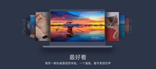 小米畫報電腦版
