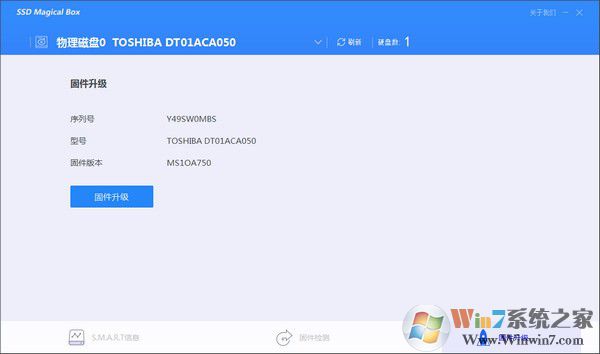 海康威視SSD Magicl Box(海康威視SSD固態硬盤檢測軟件) 