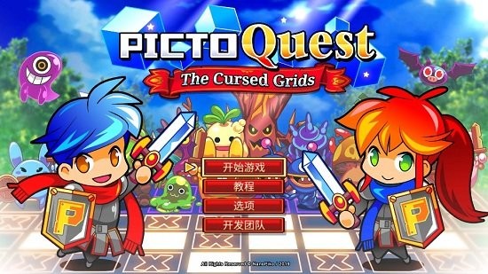 皮克托探險最新版