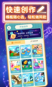喚境編輯器免費版