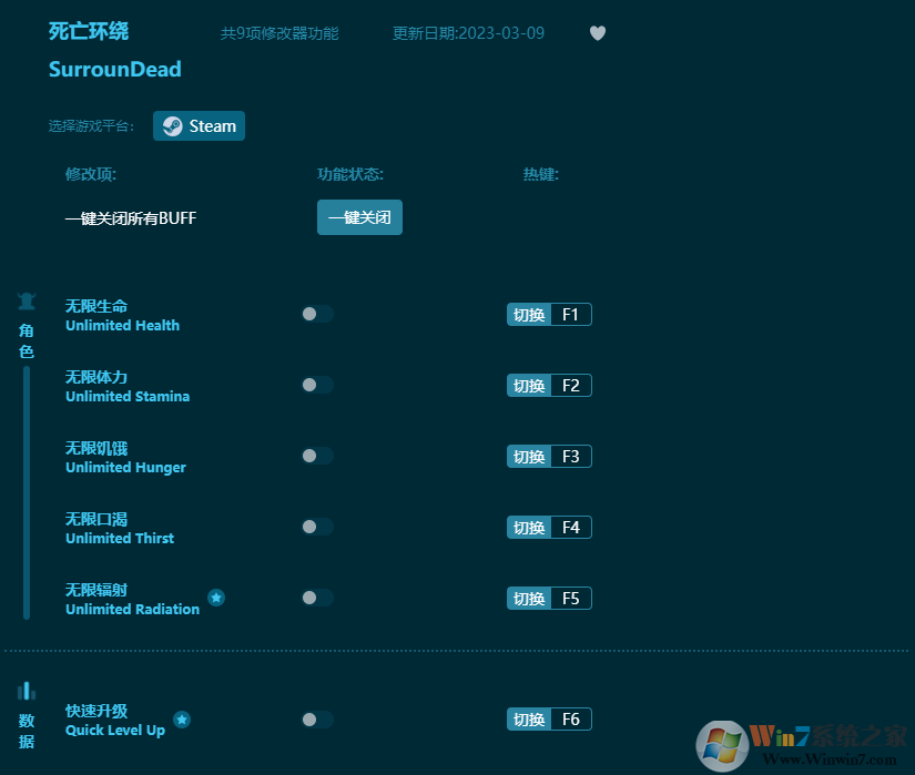 死亡環繞九項修改器 v2023最新版
