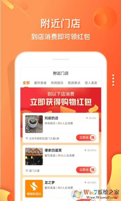 嗖嗖手機版