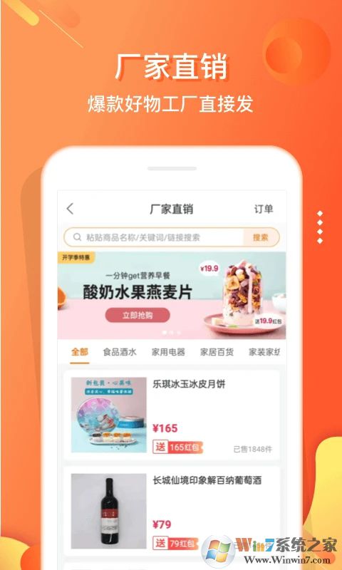 嗖嗖手機版