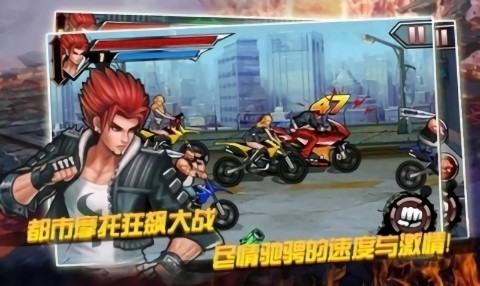 拳霸天下手機版