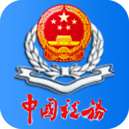 吉林移動辦稅(吉林省電子稅務局手機版)