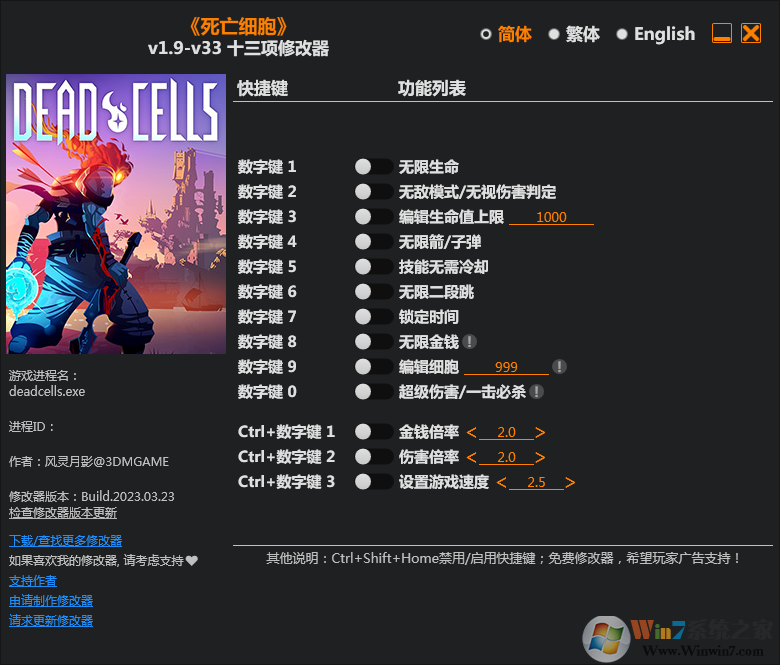 死亡細胞十三項修改器3DM版 v2023.3最新版