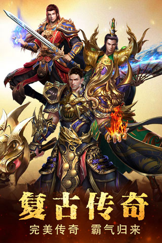 圣域傳奇變態版