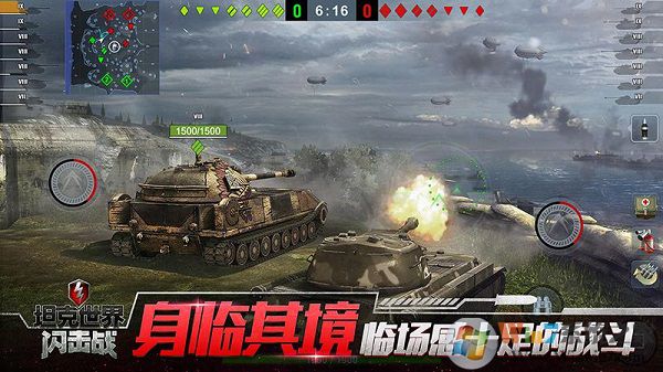 坦克世界閃擊戰滿V版