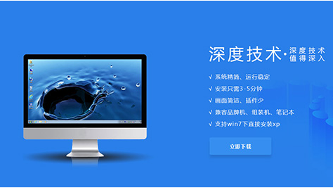 深度系統下載_2023年最新深度技術Win7/Win10系統 - Win7系統之家
