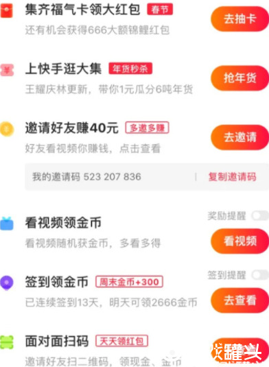 快手極速版怎么賺錢領現金 快手極速版一天賺50元的技巧