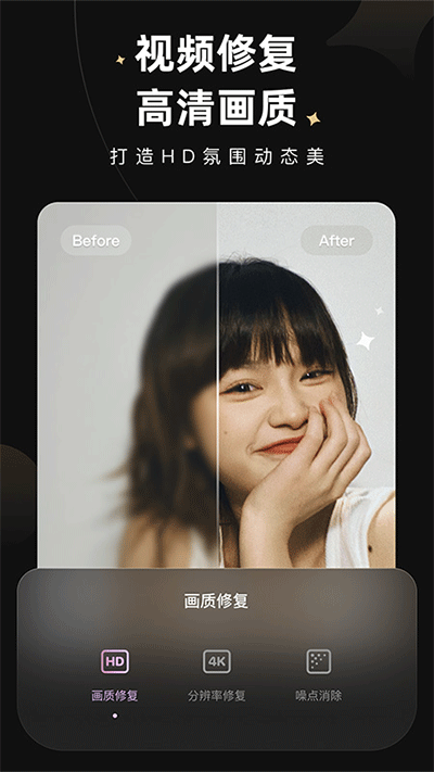 WINK畫質修復
