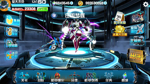 機戰王無限金幣無限鉆石版破解版