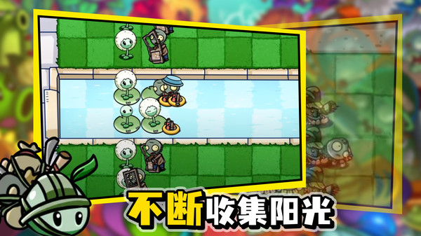 植物大戰變態版