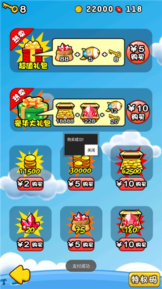 燃燒的蔬菜2破解版內購免費版