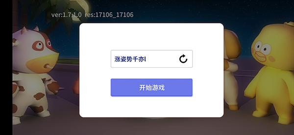 誰是外星人怎么玩