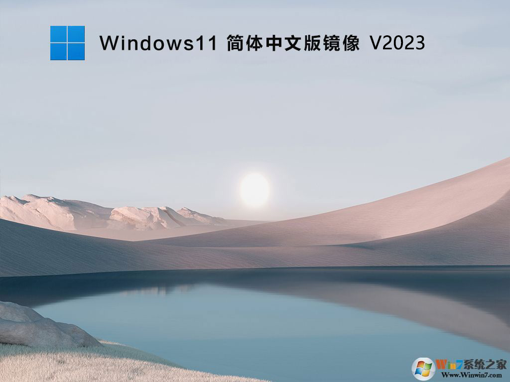 GHOST WIN11 64位專業純凈版(永久激活) v2023
