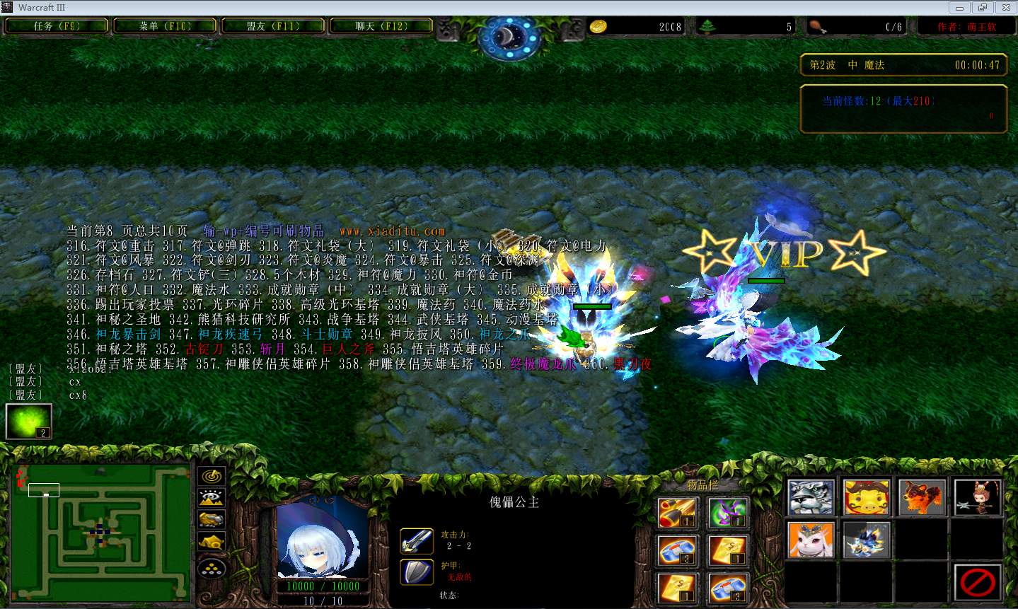 魔獸爭霸3綠色循環圈海量版地圖 v4.9.18最新版