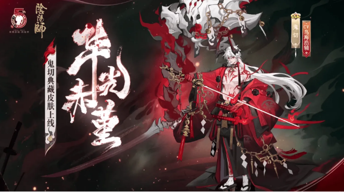 陰陽師最強(qiáng)式神排行榜