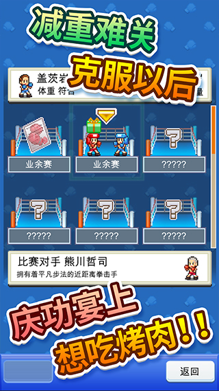 風云拳擊物語最新版