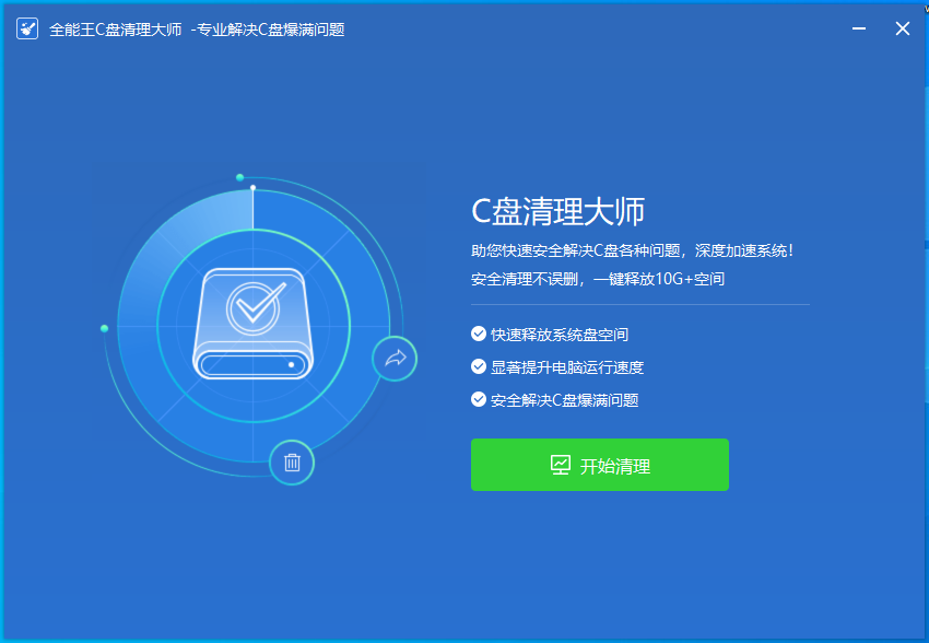 c盤滿了怎么清理垃圾而不誤刪?一招幫你解決