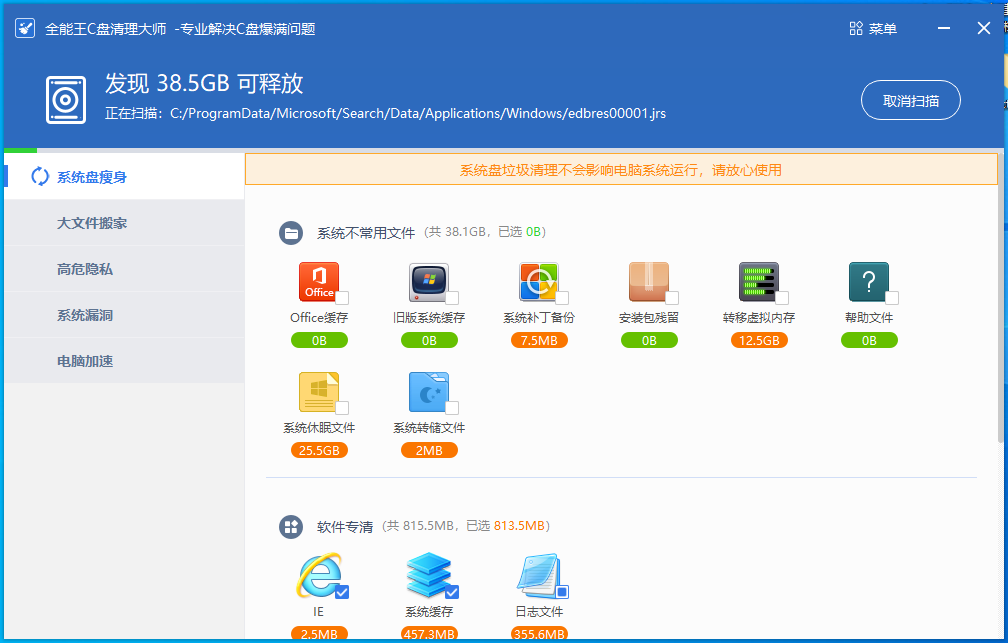 c盤滿了怎么清理垃圾而不誤刪?一招幫你解決