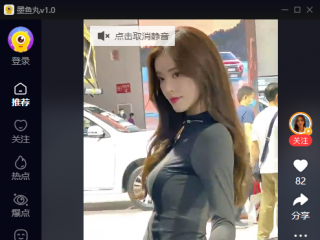 墨魚丸是什么怎么卸載？墨魚丸視頻關閉和刪除方法