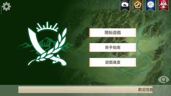 叛亂公司簡體中文版