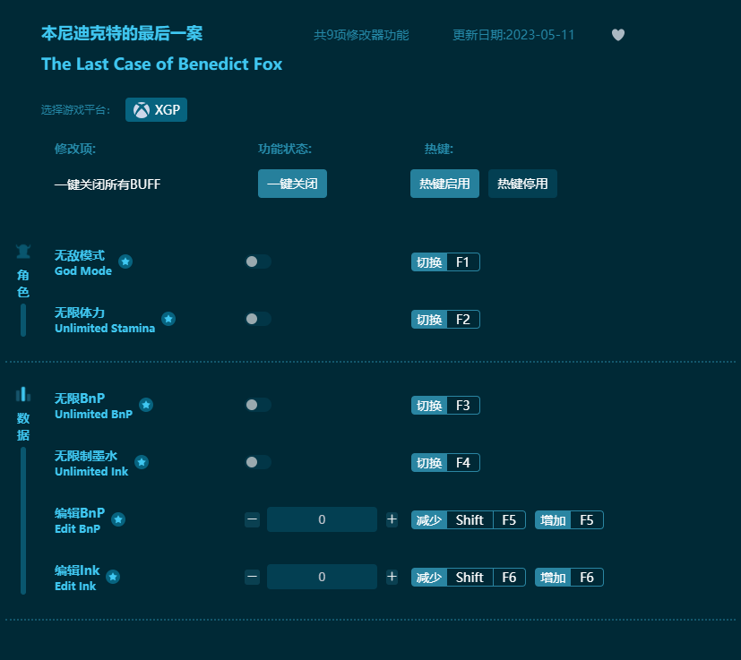 本尼迪克特?？怂沟淖詈笠话妇彭椥薷钠?v2023最新版