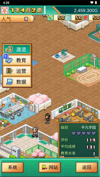 口袋學院物語3最新版