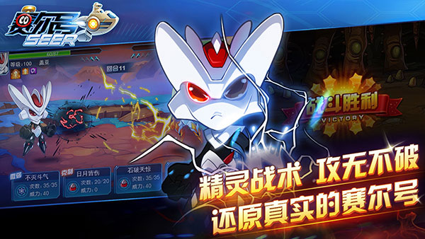 賽爾號(hào)手游下載2022最新版