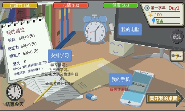 下一站我的大學破解版2022最新版