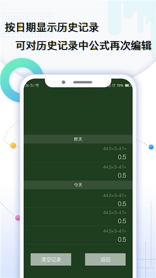 學(xué)生計(jì)算器手機(jī)版