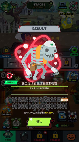 僵尸王國內購破解版