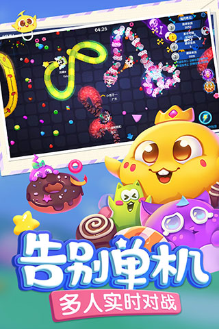 蛇蛇爭霸變態版