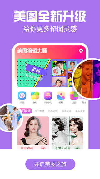 AI特效相機APP