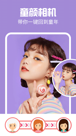 AI特效相機APP