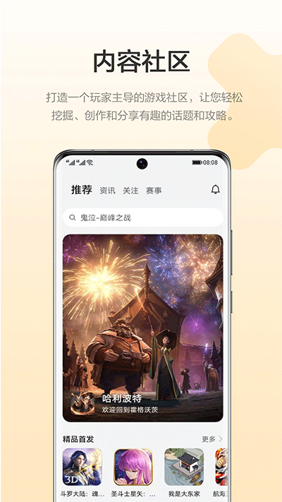 華為游戲中心官方版