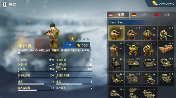 二戰前線模擬器破解版