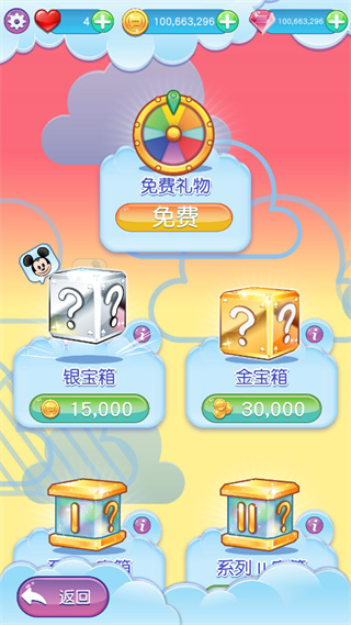 迪士尼表情包大作戰破解版2023