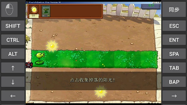 植物大戰僵尸β版破解版