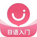 日語U學院最新版