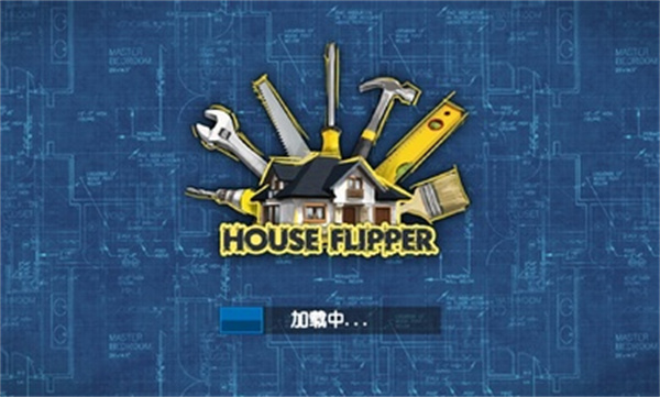 家居設計游戲手機版