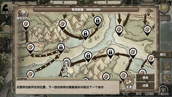 荒島求生手機版