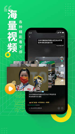 閱同城手機版