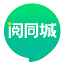 閱同城手機版