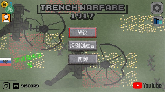 1917戰壕戰2023版本
