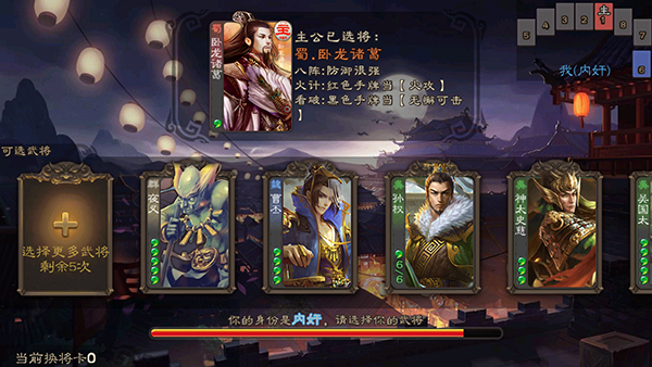 三國殺單機版(無需聯網)