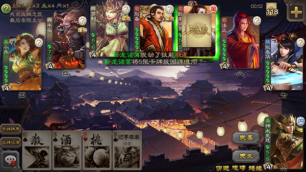 三國殺單機版(無需聯網)