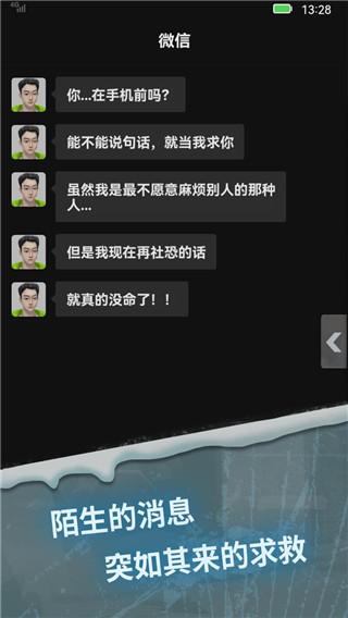 驚嚇來電2手機版