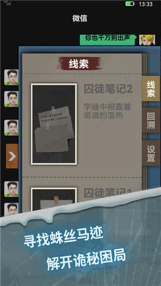 驚嚇來電2手機版